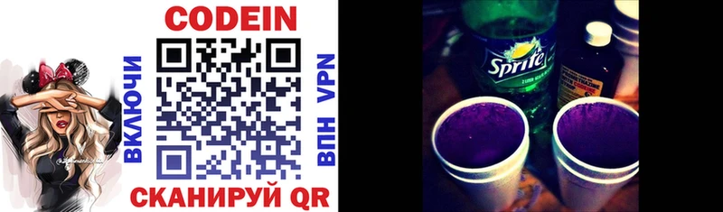 Купить  Карабулак  Codein Purple Drank 