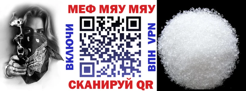 МЯУ-МЯУ 4 MMC  Купить где  Карабулак 